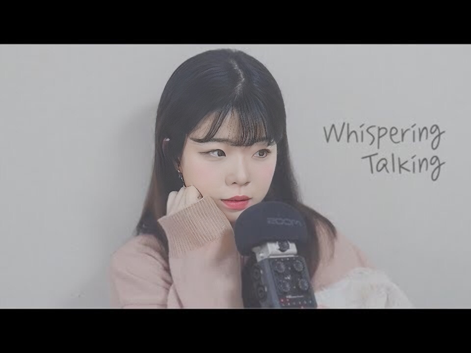 ASMR│耳对耳韩语耳语ASMR││！