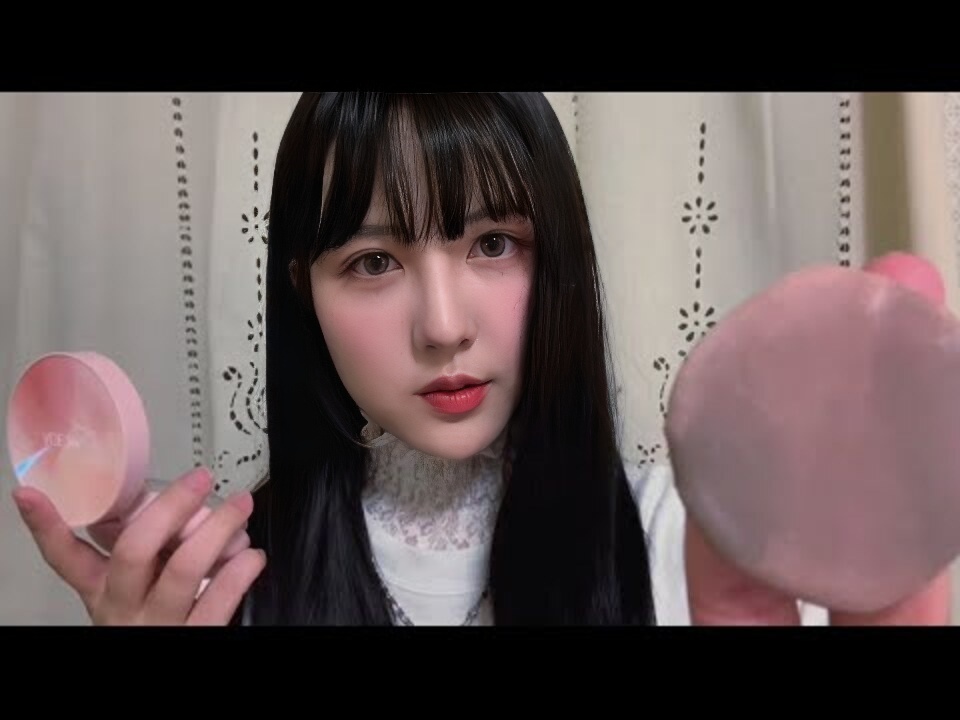 ASMR (sub) 현실 친구가 해주 는 메이 크업 角色扮演 最好的朋友为你化妆--