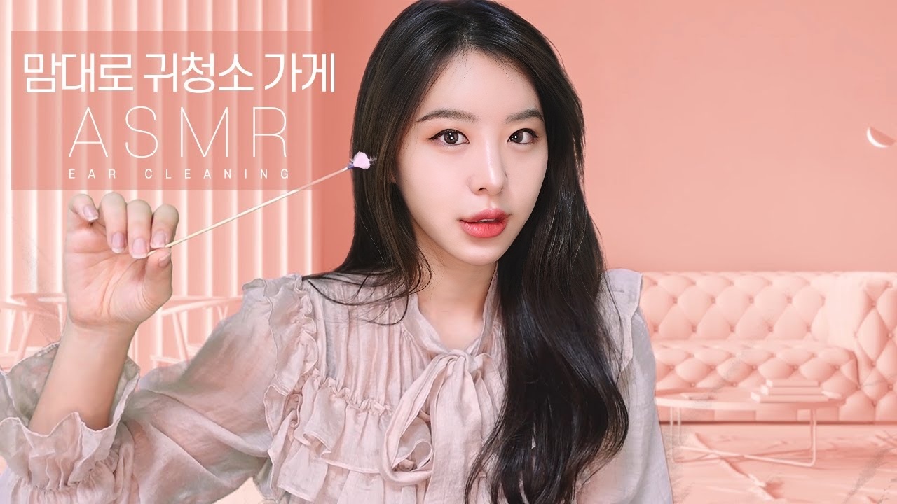 ASMR 耳朵清洁店角色扮演｜Bassrock 放松耳朵清洁 RP(SUB)