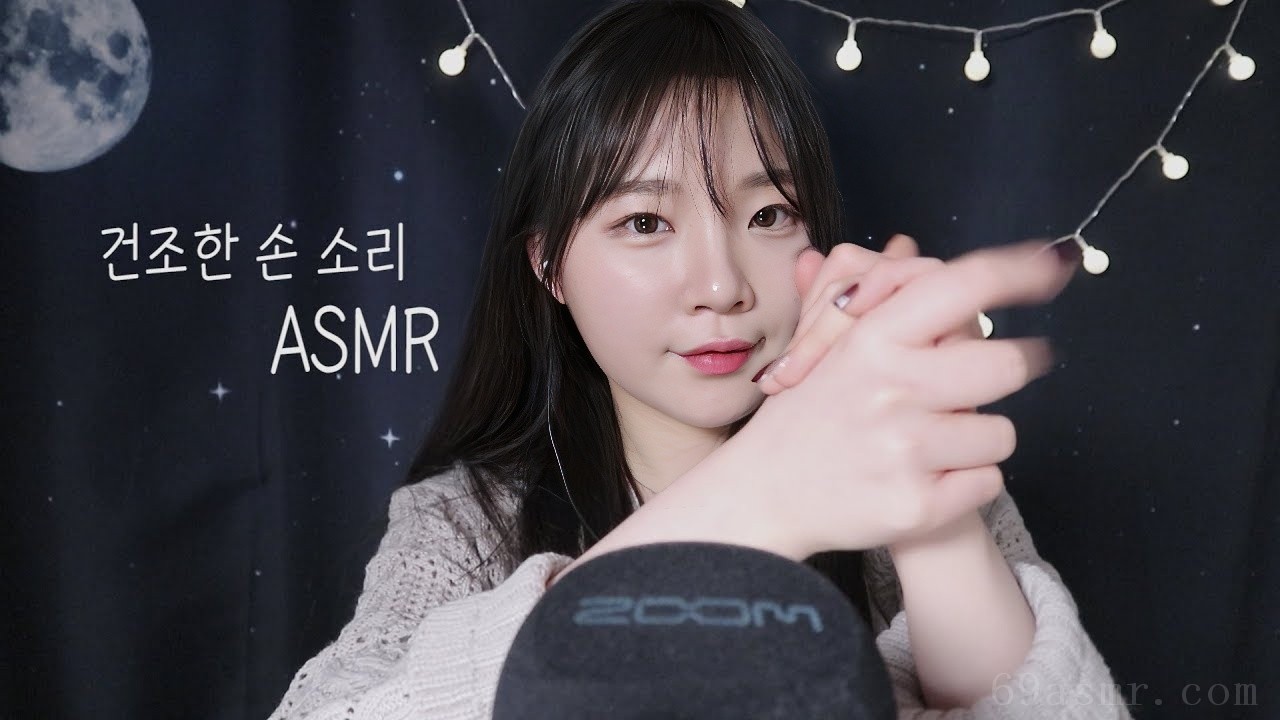ASMR Dry Hand sound / 快速刺激的手音集
