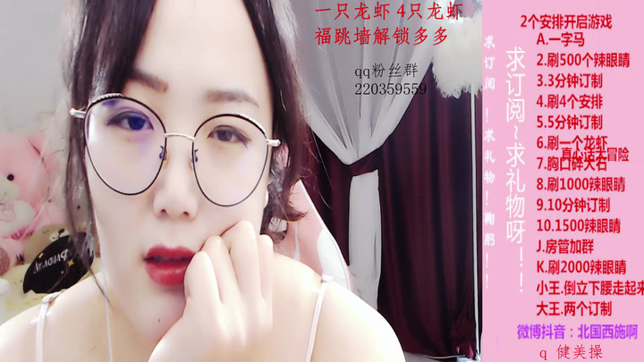 北国西施ASMR-“xi”“shi”“009”