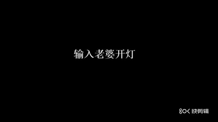 沐醒醒ASMR-1小时关灯的略略略