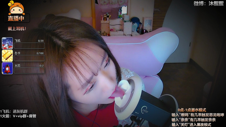 沐醒醒ASMR-口腔音还爱吗